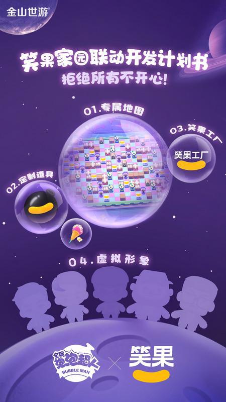 笑果文化攜手金山世游 共筑網絡文化新生態，拓展快樂產業新版圖